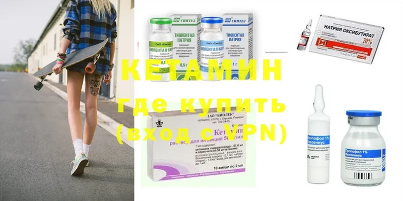 Кетамин ketamine Анива