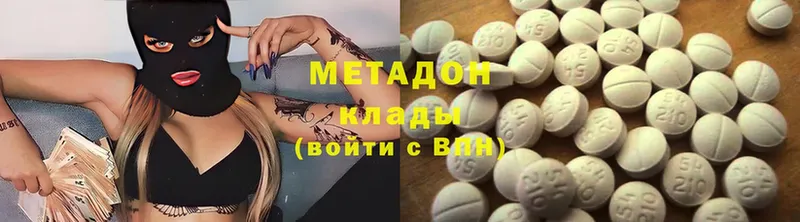 МЕТАДОН methadone  наркота  Анива 